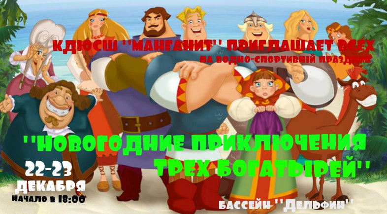 елка на воде в бассейне «дельфин» - изображение 1