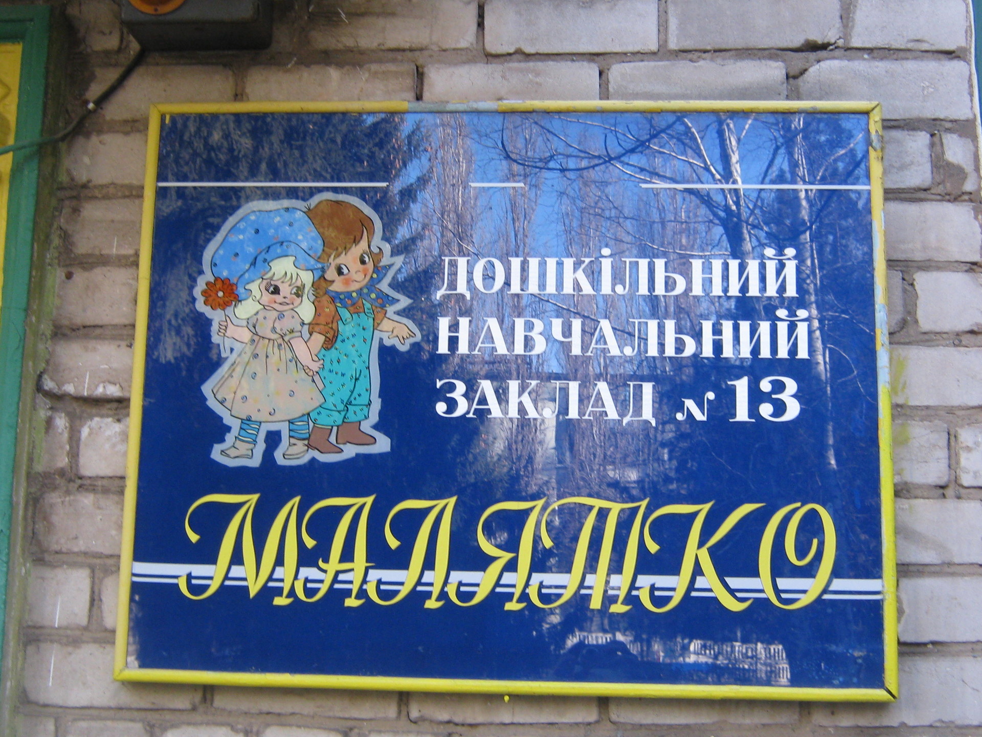 в детском саду «малятко» -  мюзикл «зимняя сказка»… - изображение 5