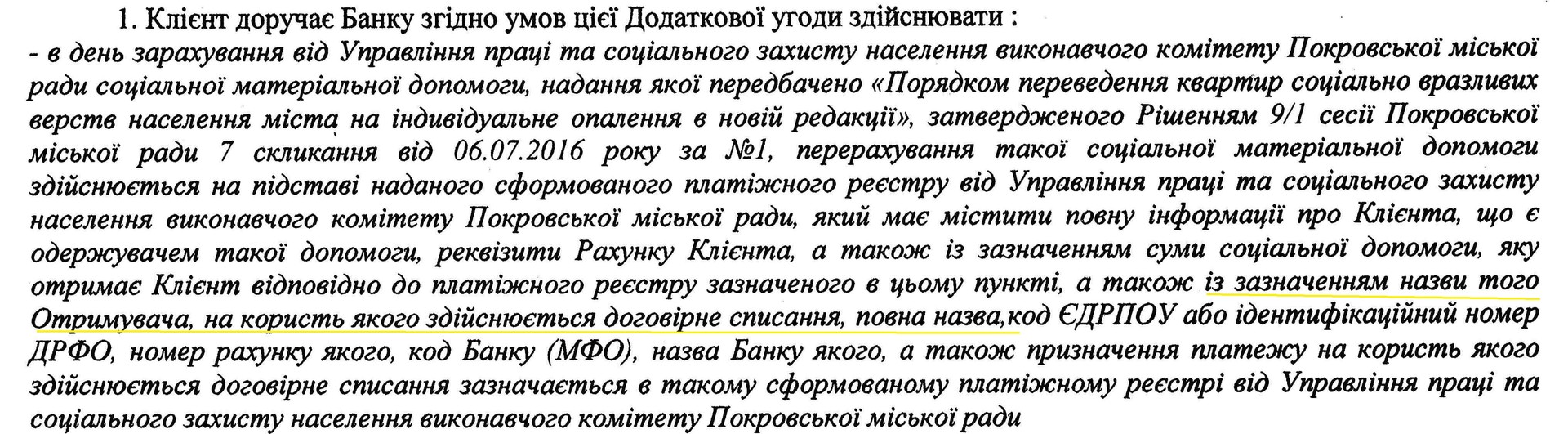 приключения равшана и джамшута в покрове - изображение 4