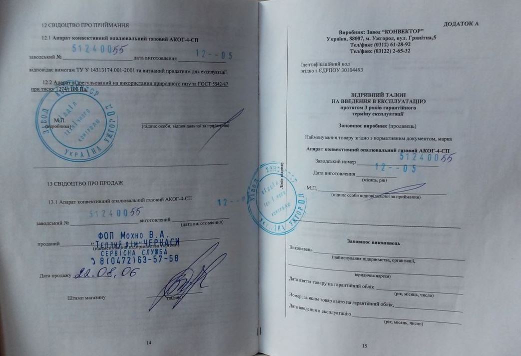 приключения равшана и джамшута в покрове - изображение 7