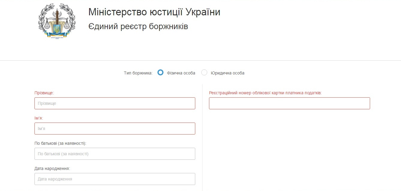 о долгах украинцев сможет узнать каждый - изображение 2