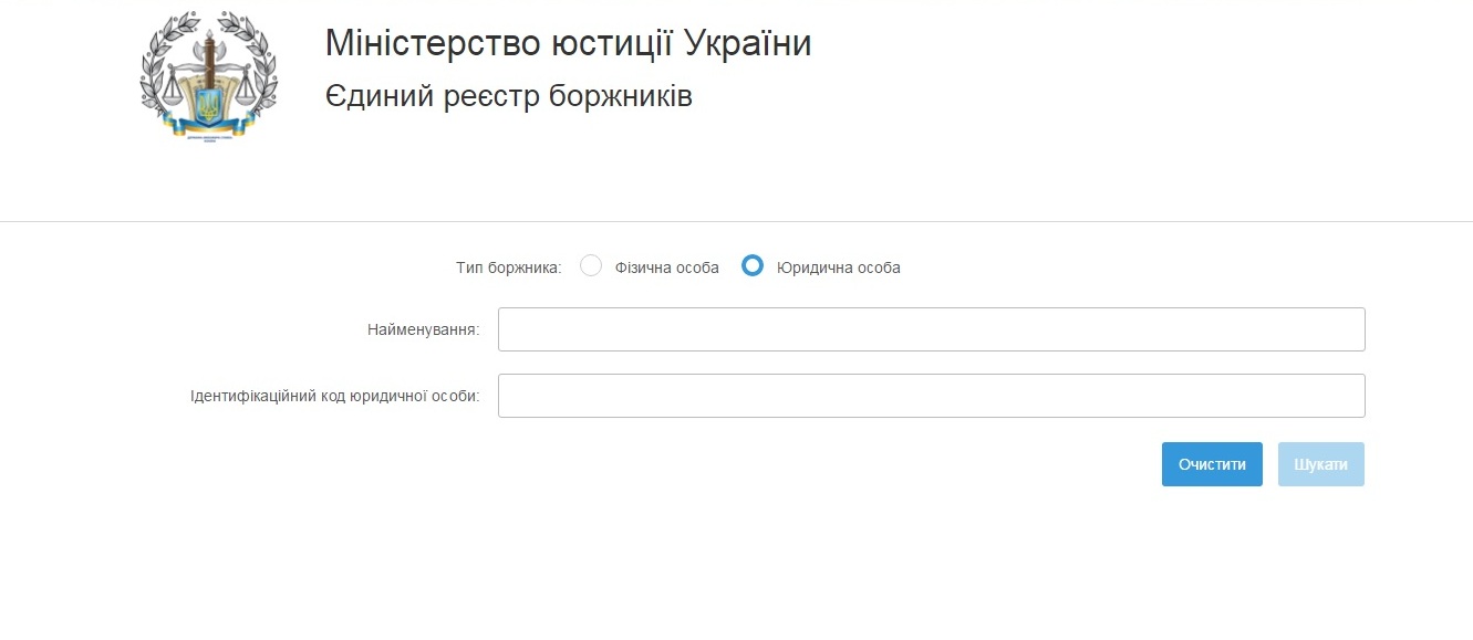 о долгах украинцев сможет узнать каждый - изображение 1