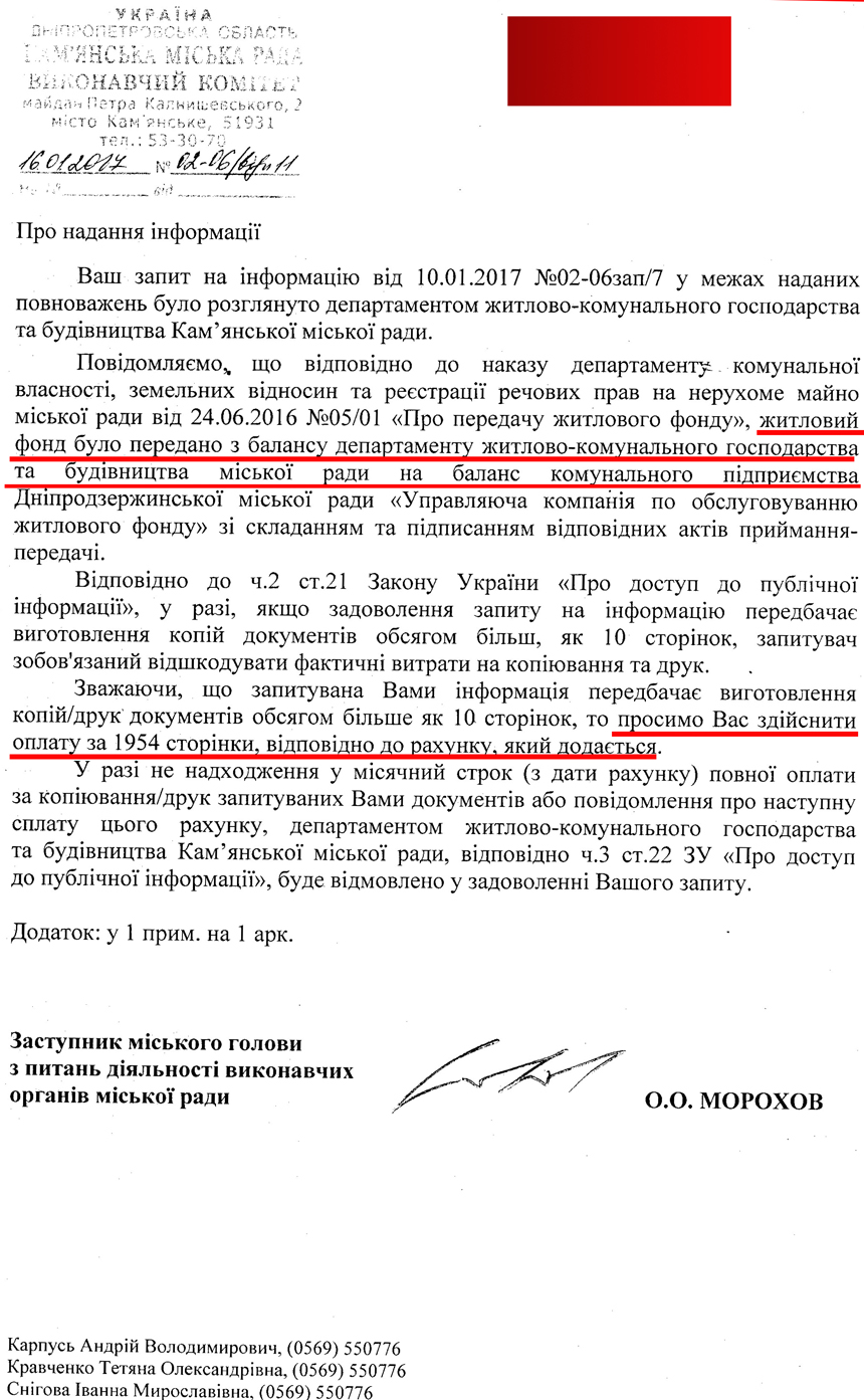 мэр каменского – казнокрад и поджигатель?! - изображение 2 мэр каменского – казнокрад и поджигатель?! - изображение 2