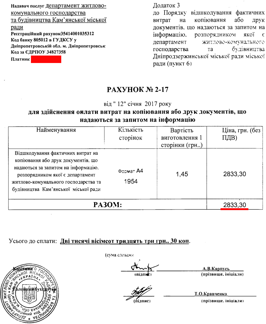 мэр каменского – казнокрад и поджигатель?! - изображение 3 мэр каменского – казнокрад и поджигатель?! - изображение 3