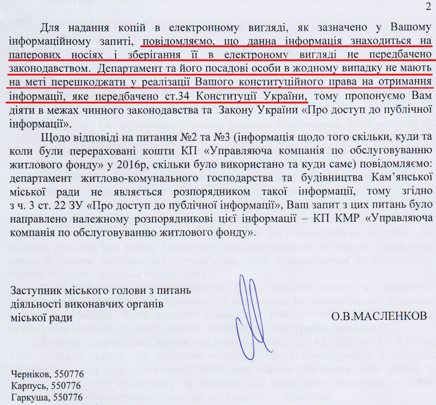 мэр каменского – казнокрад и поджигатель?! - изображение 5 мэр каменского – казнокрад и поджигатель?! - изображение 5