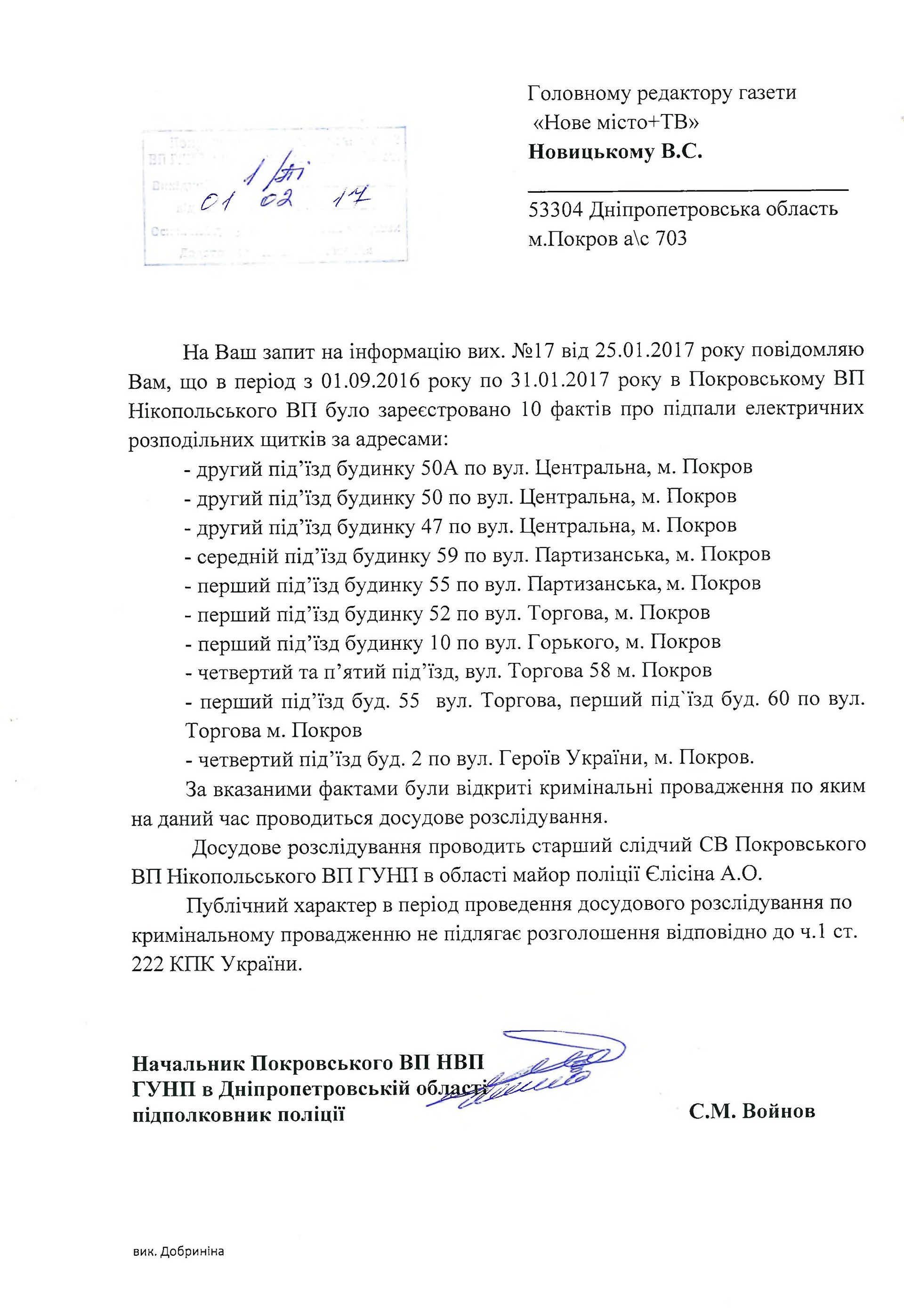 массовые поджоги в городе: что сообщила полиция? - изображение 2 массовые поджоги в городе: что сообщила полиция? - изображение 2