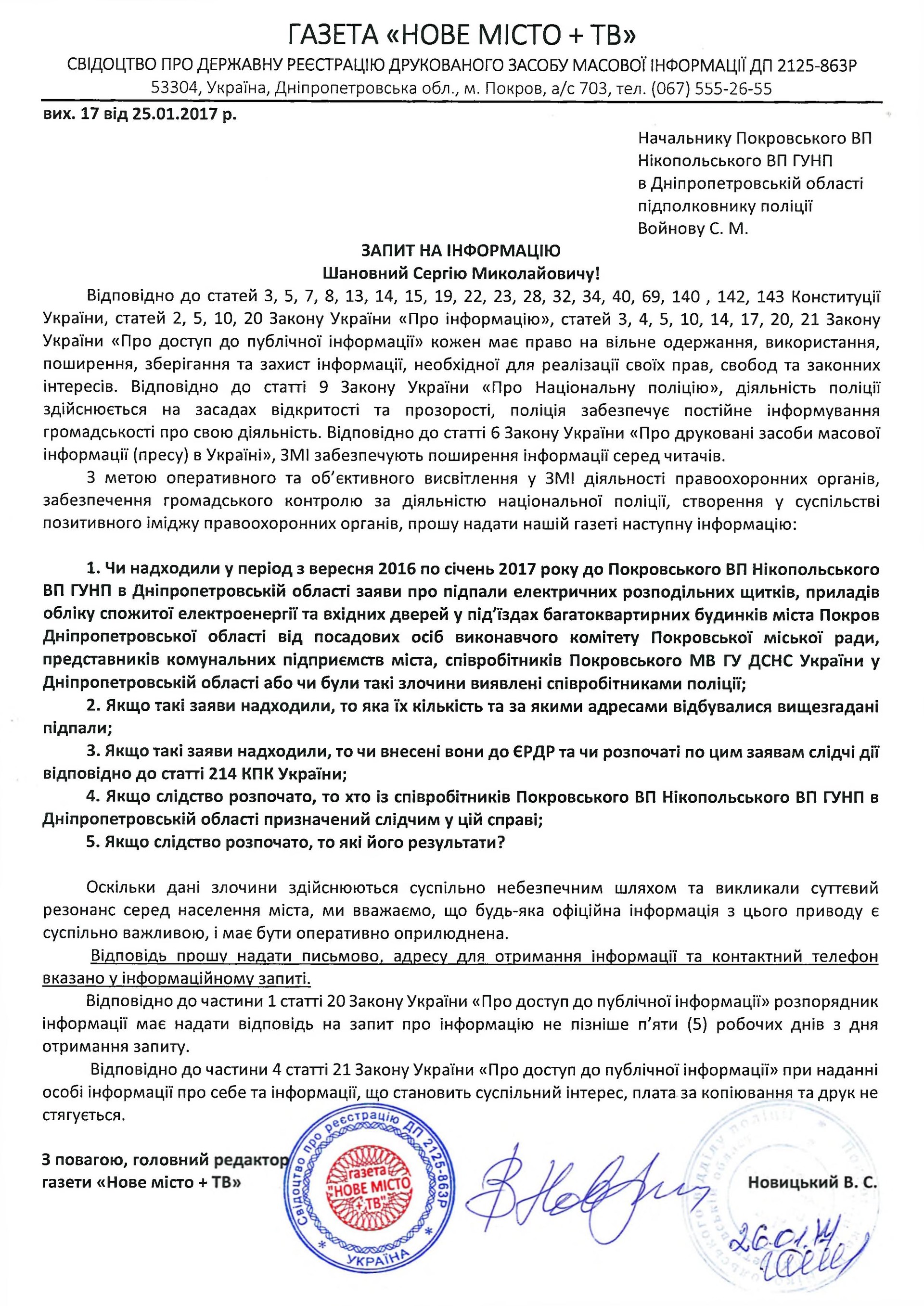 массовые поджоги в городе: что сообщила полиция? - изображение 1 массовые поджоги в городе: что сообщила полиция? - изображение 1