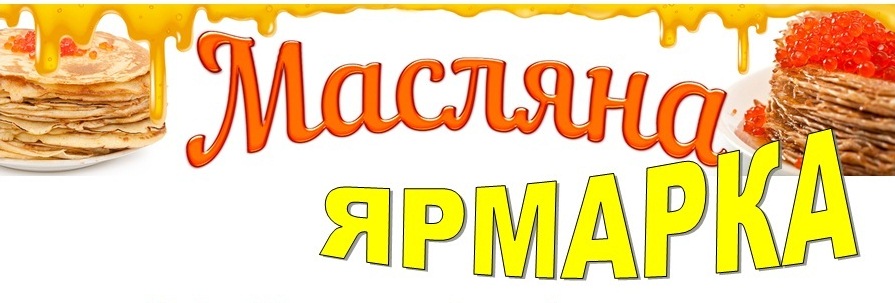 запрошуємо на святкування! - изображение 1 запрошуємо на святкування! - изображение 1
