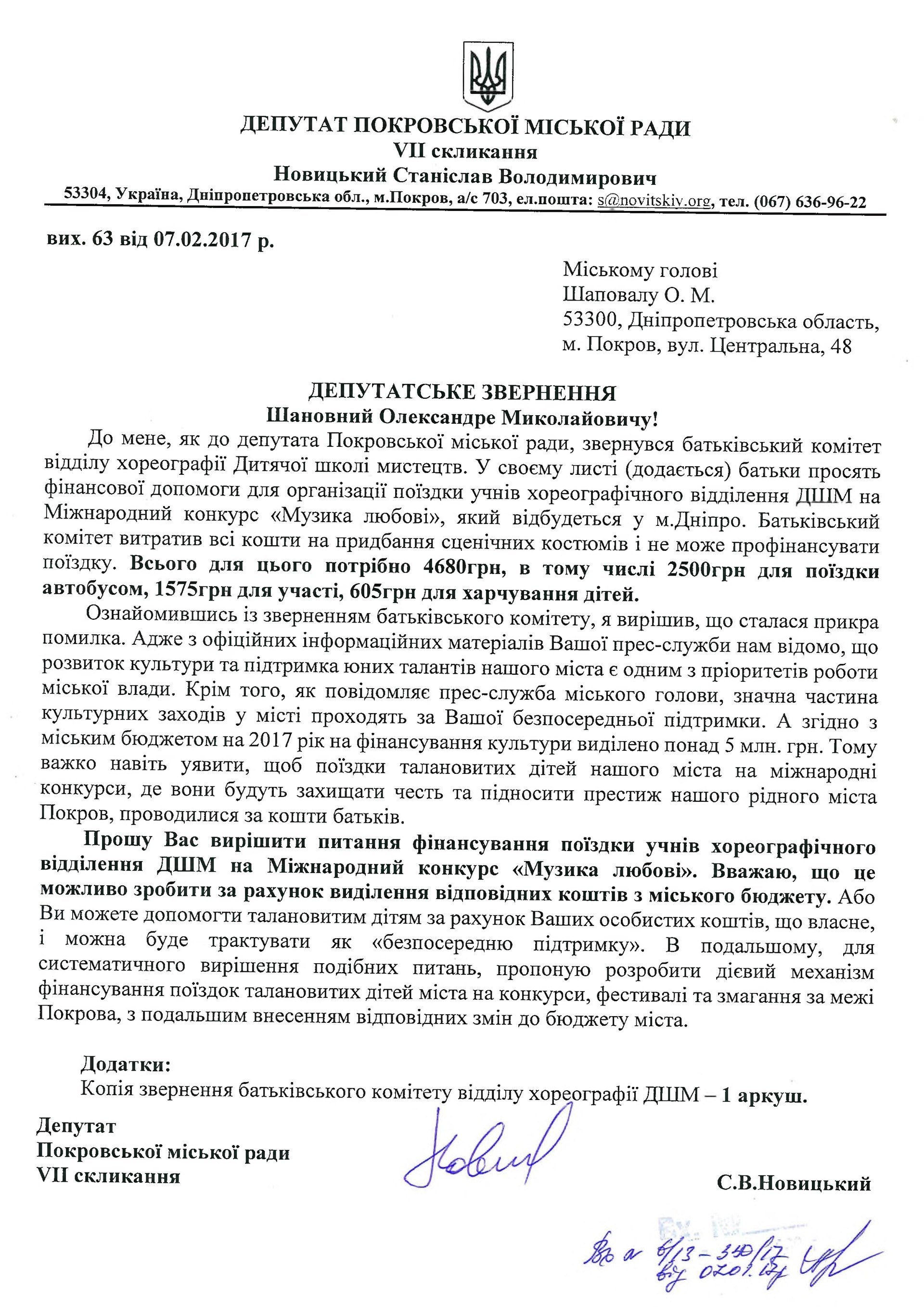 чтобы городская власть начала работать ее приходится пинать - изображение 2 чтобы городская власть начала работать ее приходится пинать - изображение 2