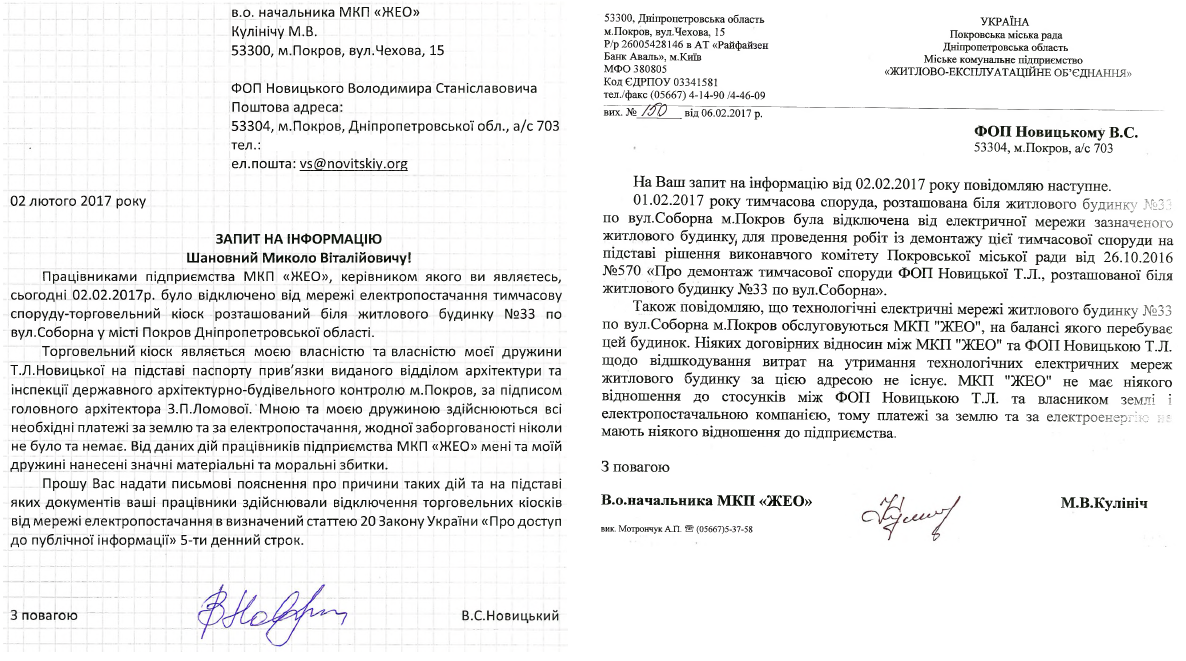 как городская власть заставляет людей работать в нечеловеческих условиях - изображение 5 как городская власть заставляет людей работать в нечеловеческих условиях - изображение 5