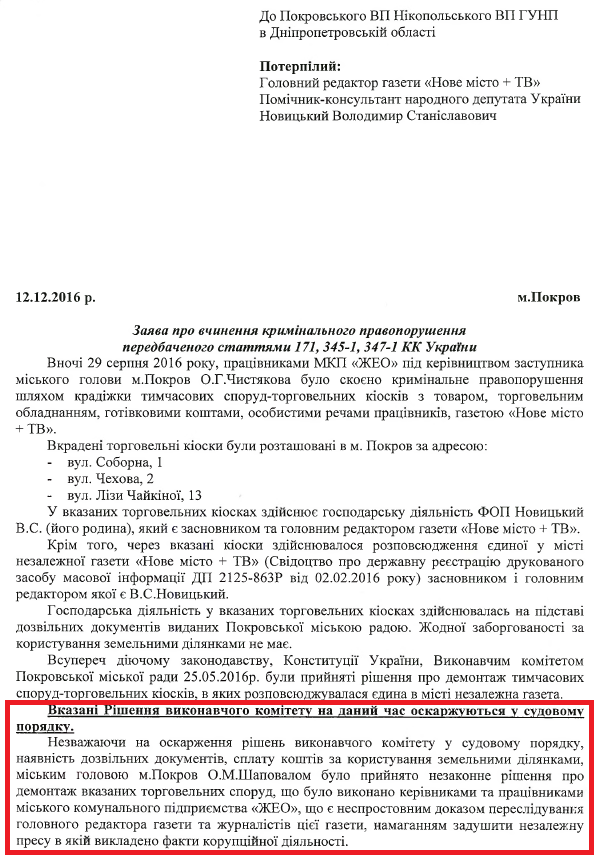 как городская власть заставляет людей работать в нечеловеческих условиях - изображение 3 как городская власть заставляет людей работать в нечеловеческих условиях - изображение 3