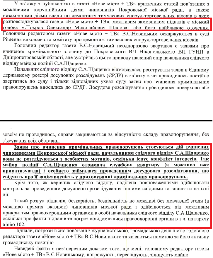 как городская власть заставляет людей работать в нечеловеческих условиях - изображение 4 как городская власть заставляет людей работать в нечеловеческих условиях - изображение 4