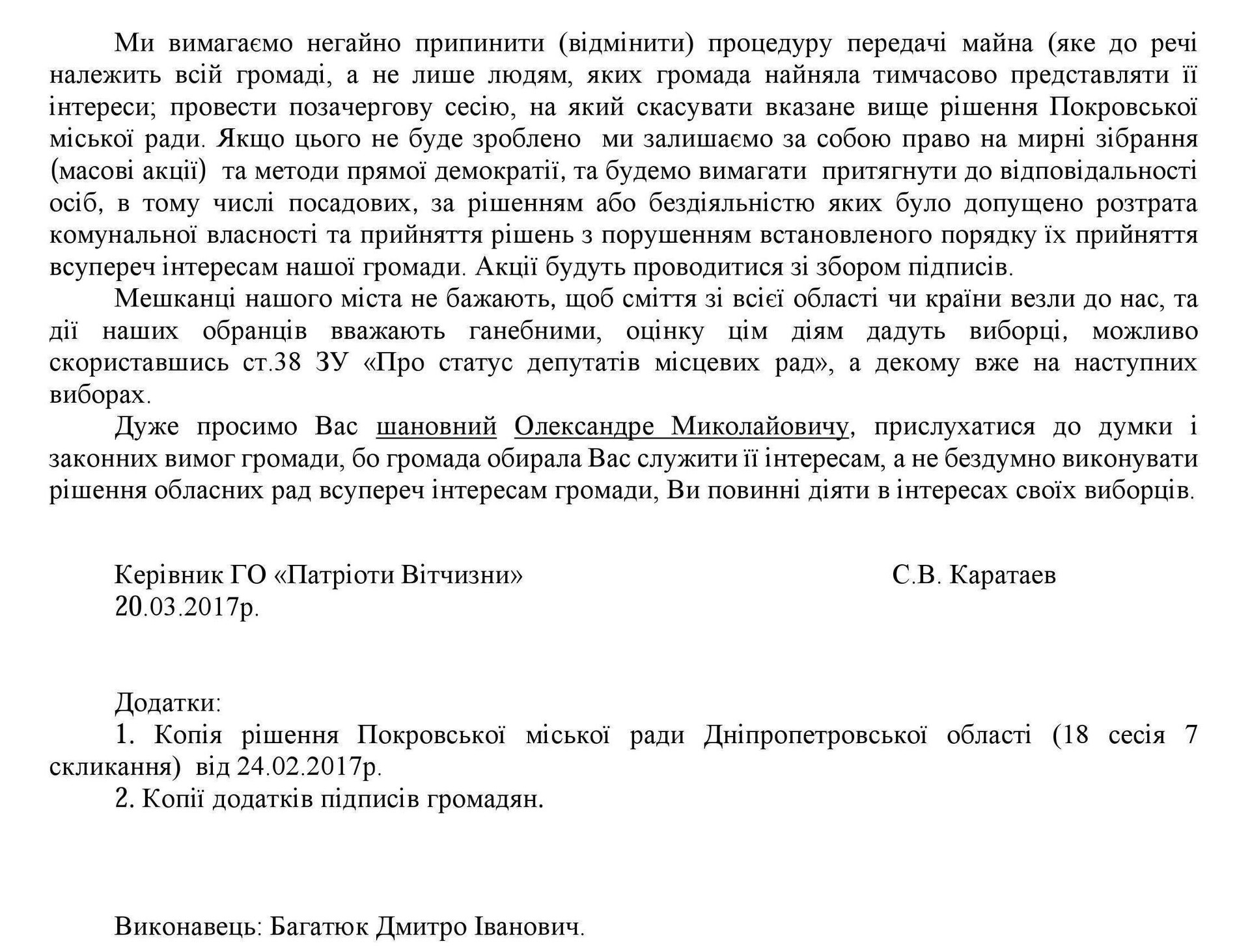 жители покрова требуют остановить устройство областного полигона для мусора под боком своих домов - изображение 2 жители покрова требуют остановить устройство областного полигона для мусора под боком своих домов - изображение 2