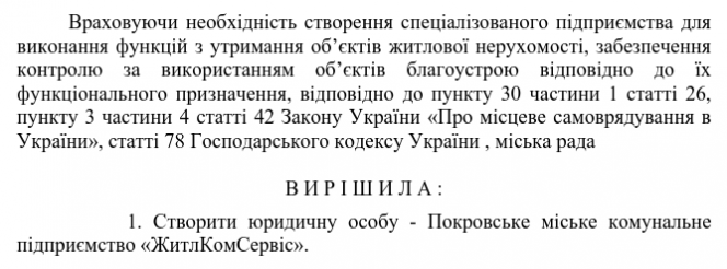 странные решения сессии - изображение 3 странные решения сессии - изображение 3