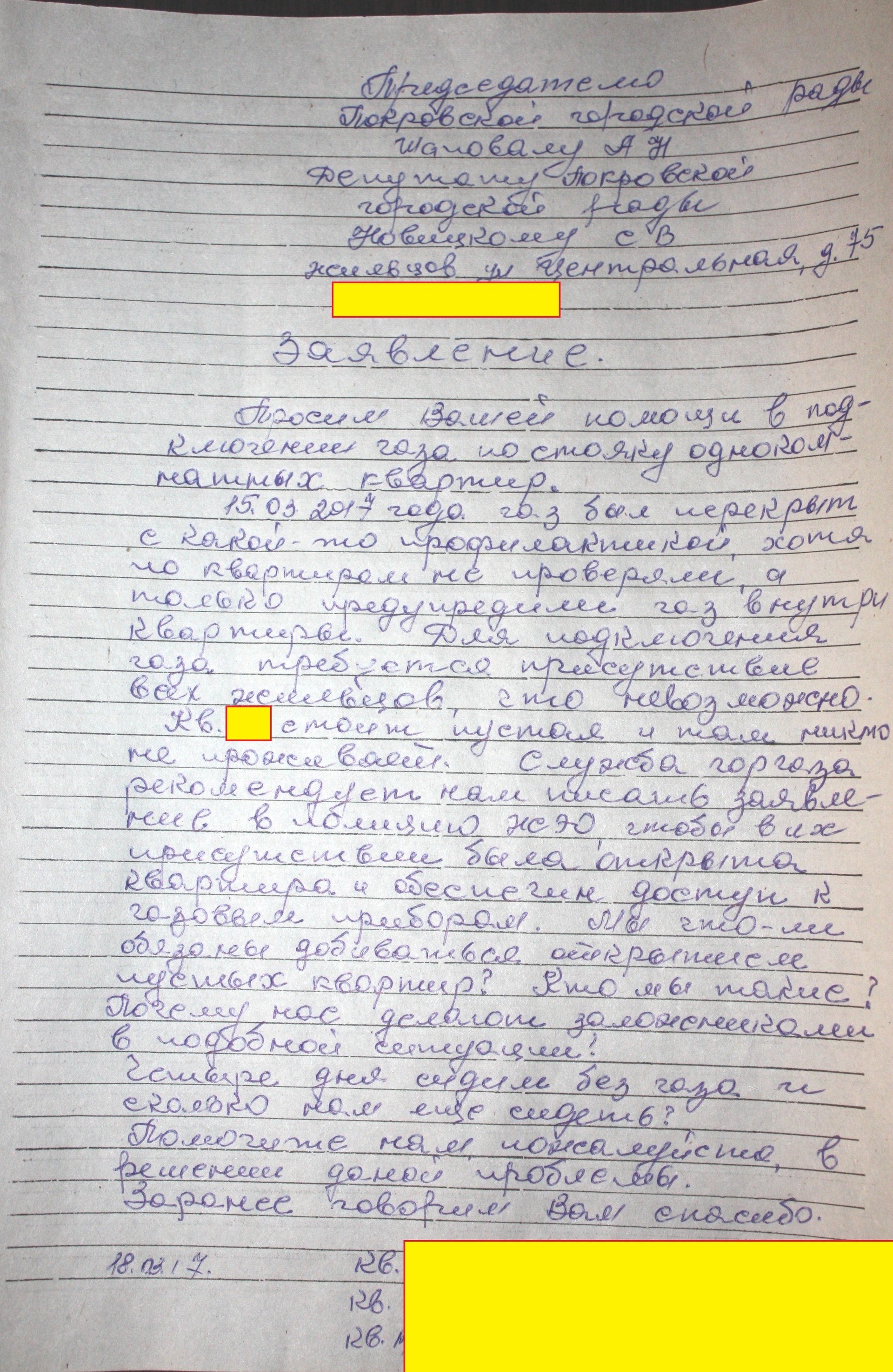 газовщики, вы уху ели? прекращайте брать людей в заложники! - изображение 1 газовщики, вы уху ели? прекращайте брать людей в заложники! - изображение 1