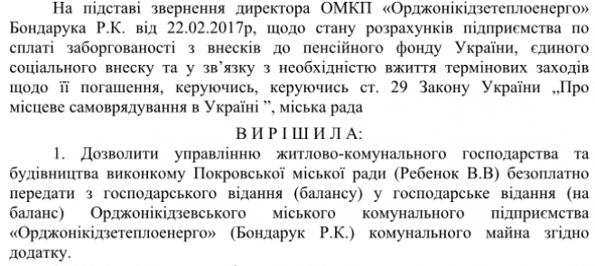 странные решения сессии - изображение 2 странные решения сессии - изображение 2