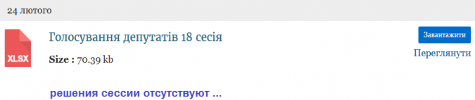 странные решения сессии - изображение 4 странные решения сессии - изображение 4
