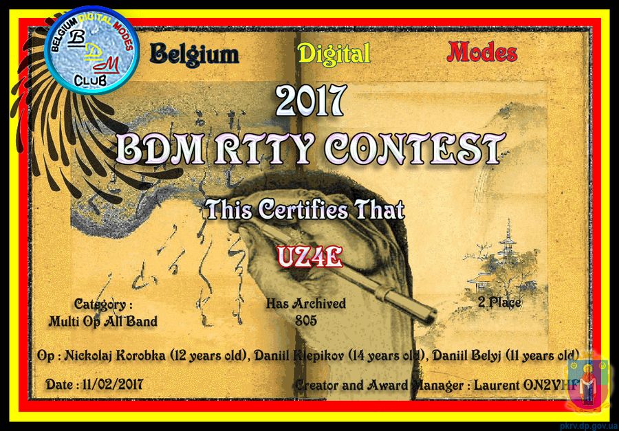 позивний зв’язківців бтдю переможно увірвався у бельгійські радіохвилі - изображение 2 позивний зв’язківців бтдю переможно увірвався у бельгійські радіохвилі - изображение 2