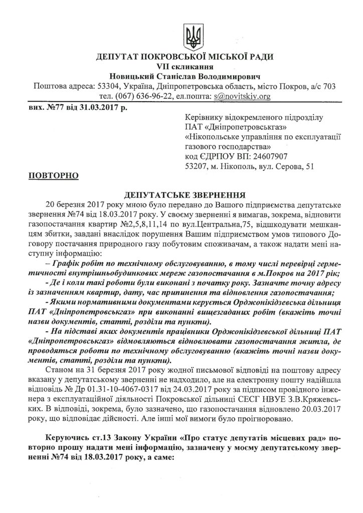 газ включили, вопросы остались - изображение 3 газ включили, вопросы остались - изображение 3