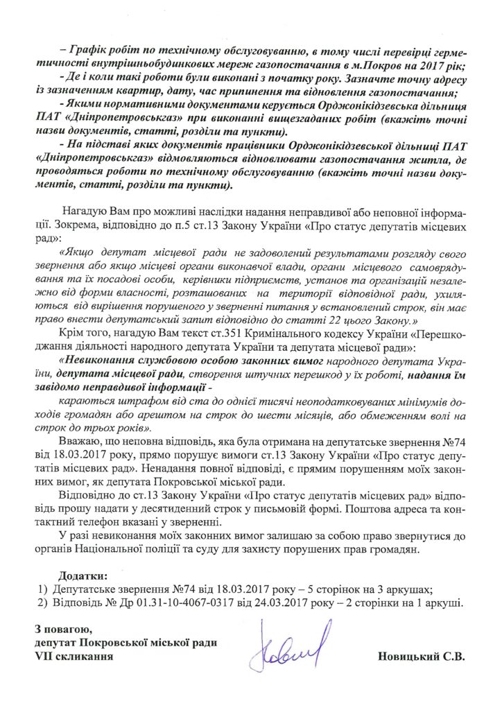 газ включили, вопросы остались - изображение 4 газ включили, вопросы остались - изображение 4