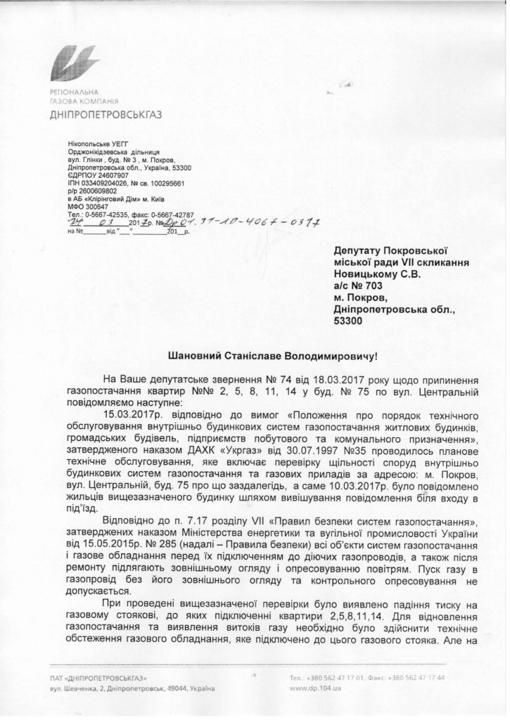газ включили, вопросы остались - изображение 1 газ включили, вопросы остались - изображение 1