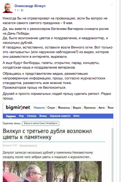 вилкул прокомментировал размещенный в интернете фейк о съемке поздравительного ролика ко дню победы - изображение 1 вилкул прокомментировал размещенный в интернете фейк о съемке поздравительного ролика ко дню победы - изображение 1