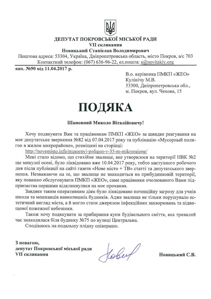 спасибо «жэо» за работу! - изображение 3