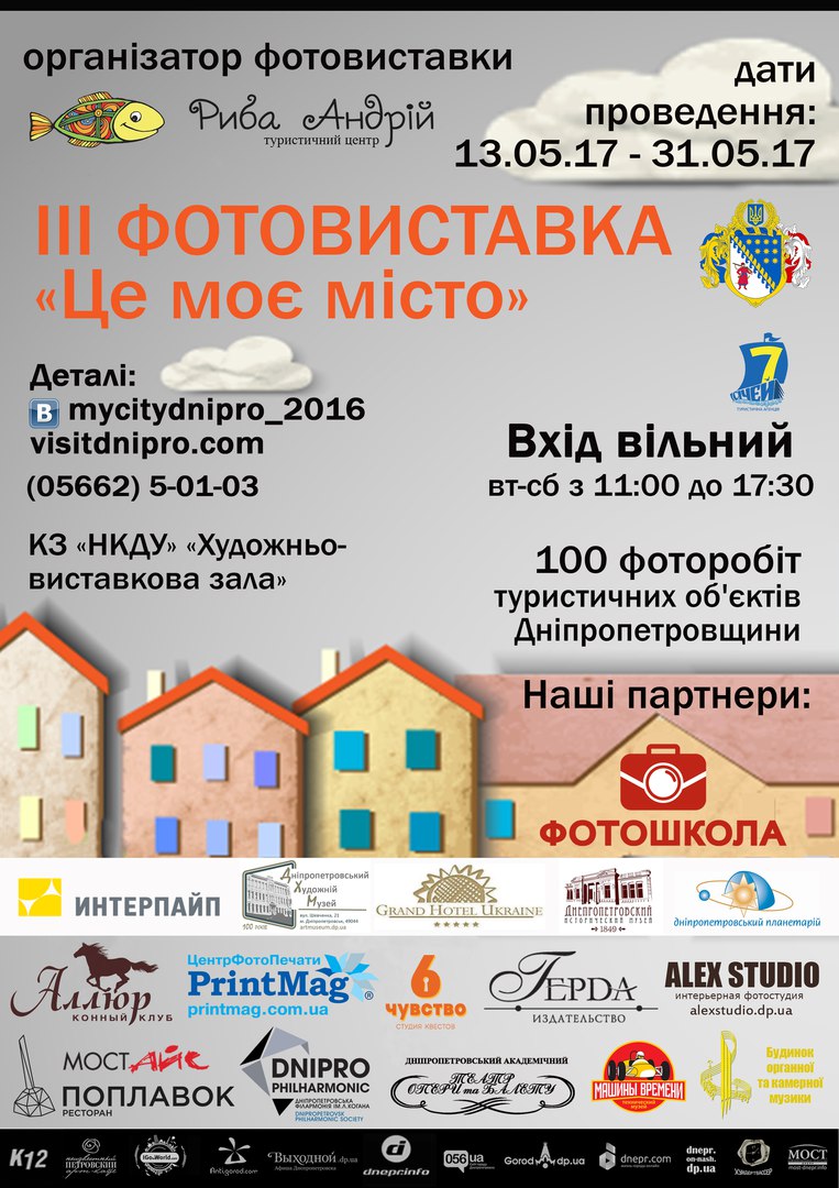 від читачів до газети: запрошую на виставку - изображение 1