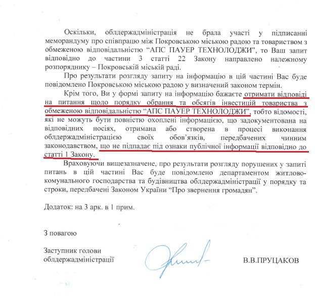 народження гіганта, або хто інвестував у нові об’єкти теплопостачання на дніпропетровщині - изображение 10 народження гіганта, або хто інвестував у нові об’єкти теплопостачання на дніпропетровщині - изображение 10