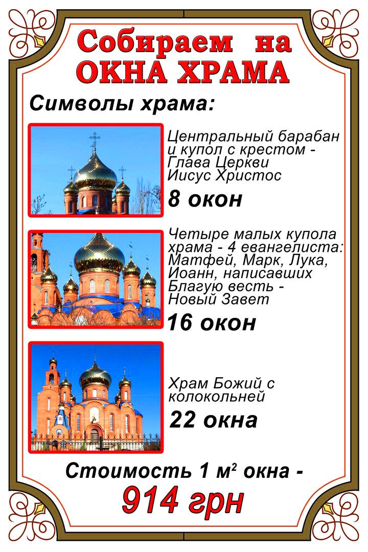 от читателей в газету: в храме святого апостола и евангелиста иоанна богослова всё готово к престольному празднику, второй пасхе! - изображение 2 от читателей в газету: в храме святого апостола и евангелиста иоанна богослова всё готово к престольному празднику, второй пасхе! - изображение 2