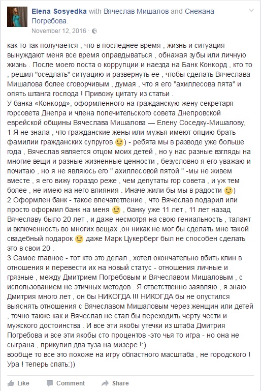 народження гіганта, або хто інвестував у нові об’єкти теплопостачання на дніпропетровщині - изображение 12 народження гіганта, або хто інвестував у нові об’єкти теплопостачання на дніпропетровщині - изображение 12