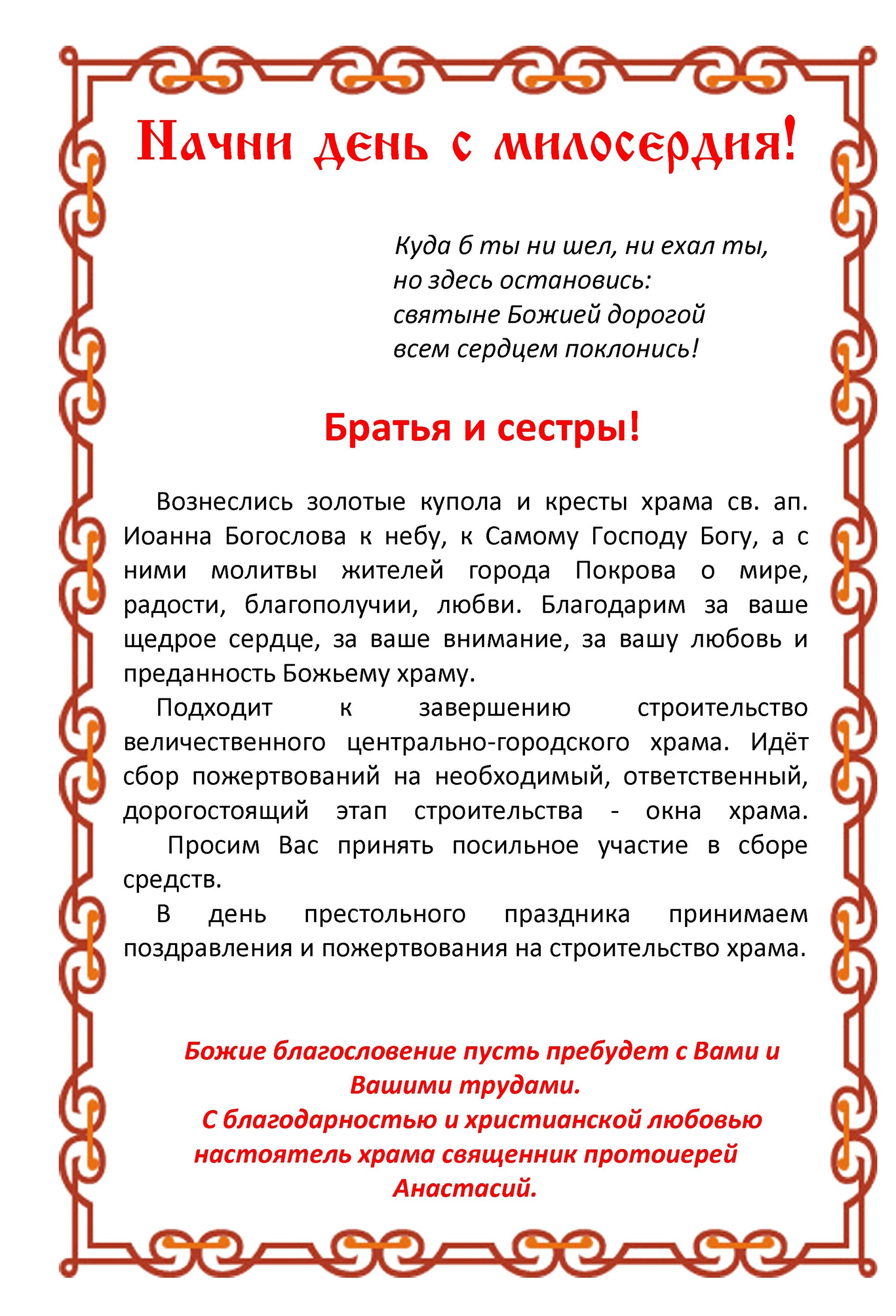 от читателей в газету: в храме святого апостола и евангелиста иоанна богослова всё готово к престольному празднику, второй пасхе! - изображение 1 от читателей в газету: в храме святого апостола и евангелиста иоанна богослова всё готово к престольному празднику, второй пасхе! - изображение 1