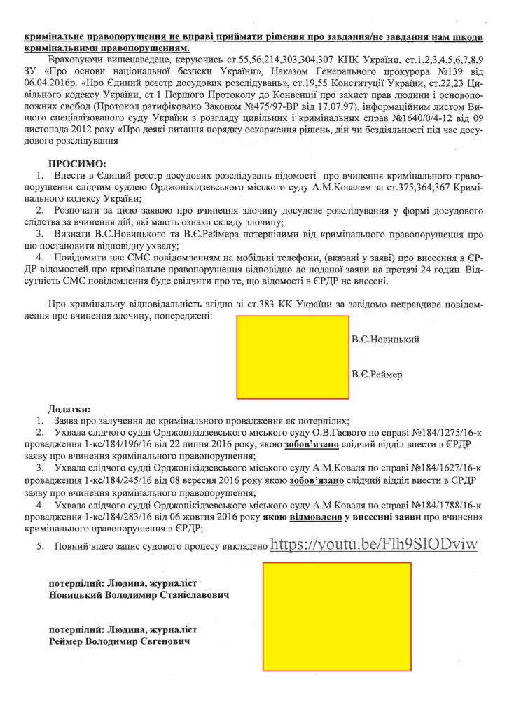 орджонікідзевський міський суд. судова реформа в дії (оновлюється) - изображение 2