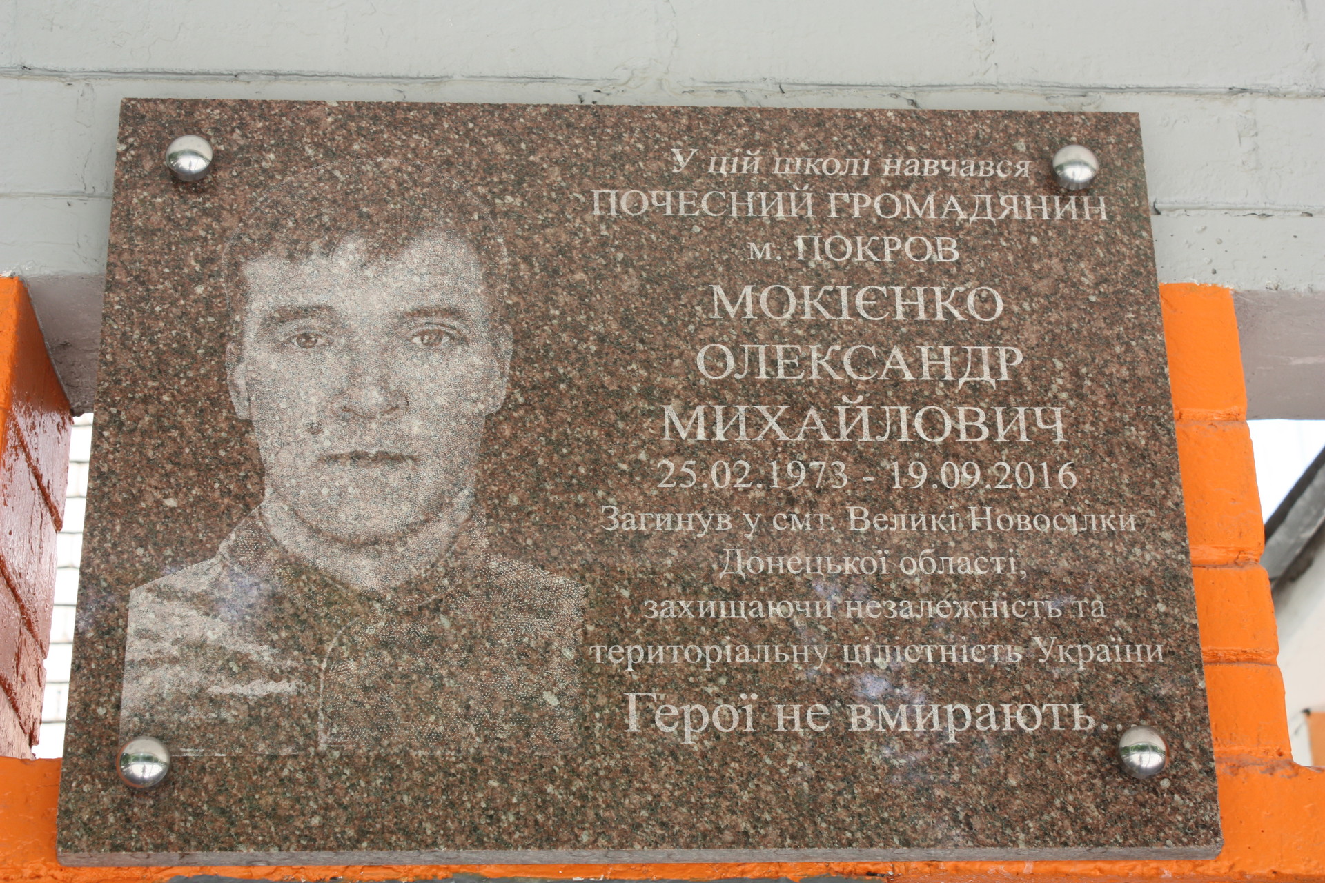 открыты мемориальные доски павшим воинам ато (фото, видео) - изображение 4 открыты мемориальные доски павшим воинам ато (фото, видео) - изображение 4