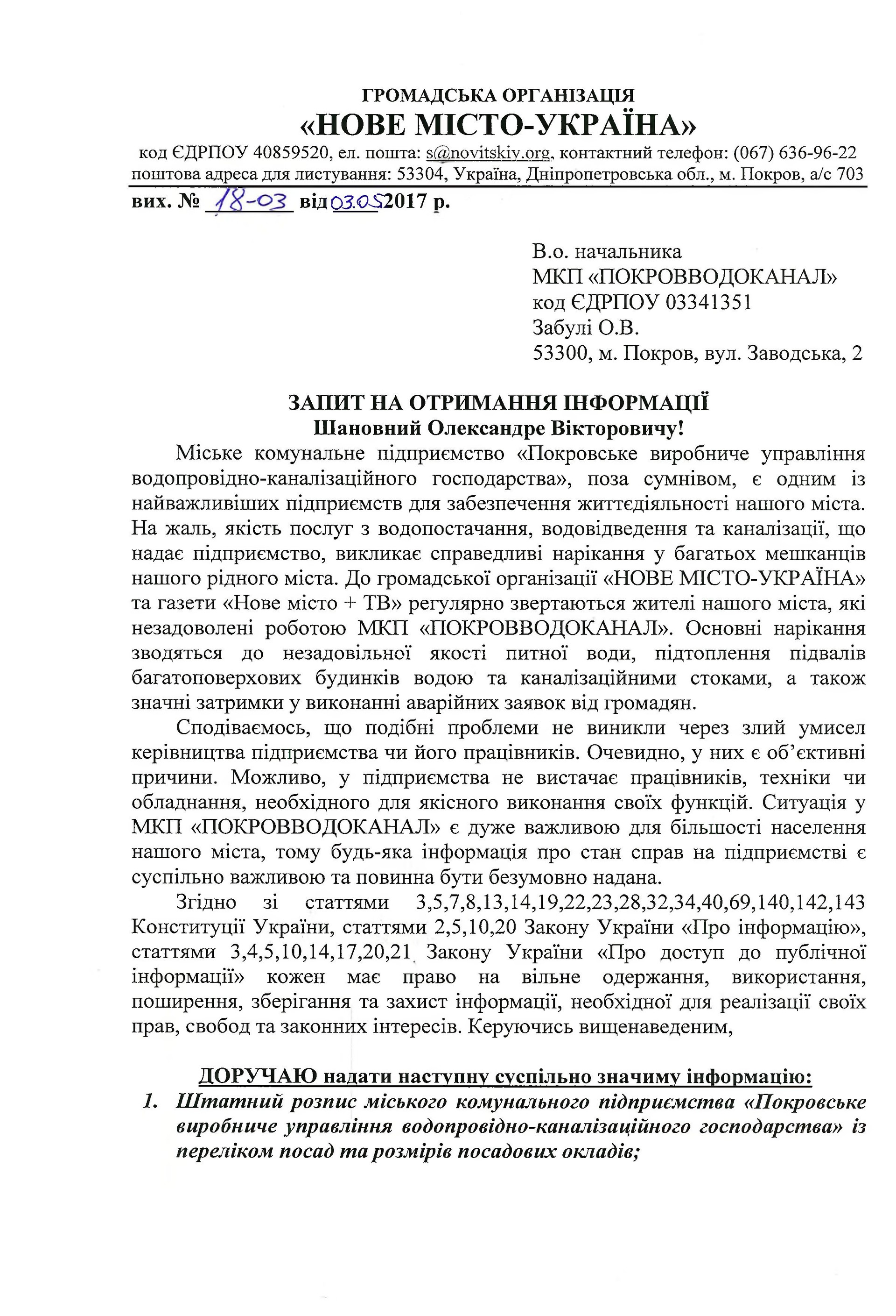 «покровводоканал»: небольшие сдвиги и глобальные проблемы - изображение 4