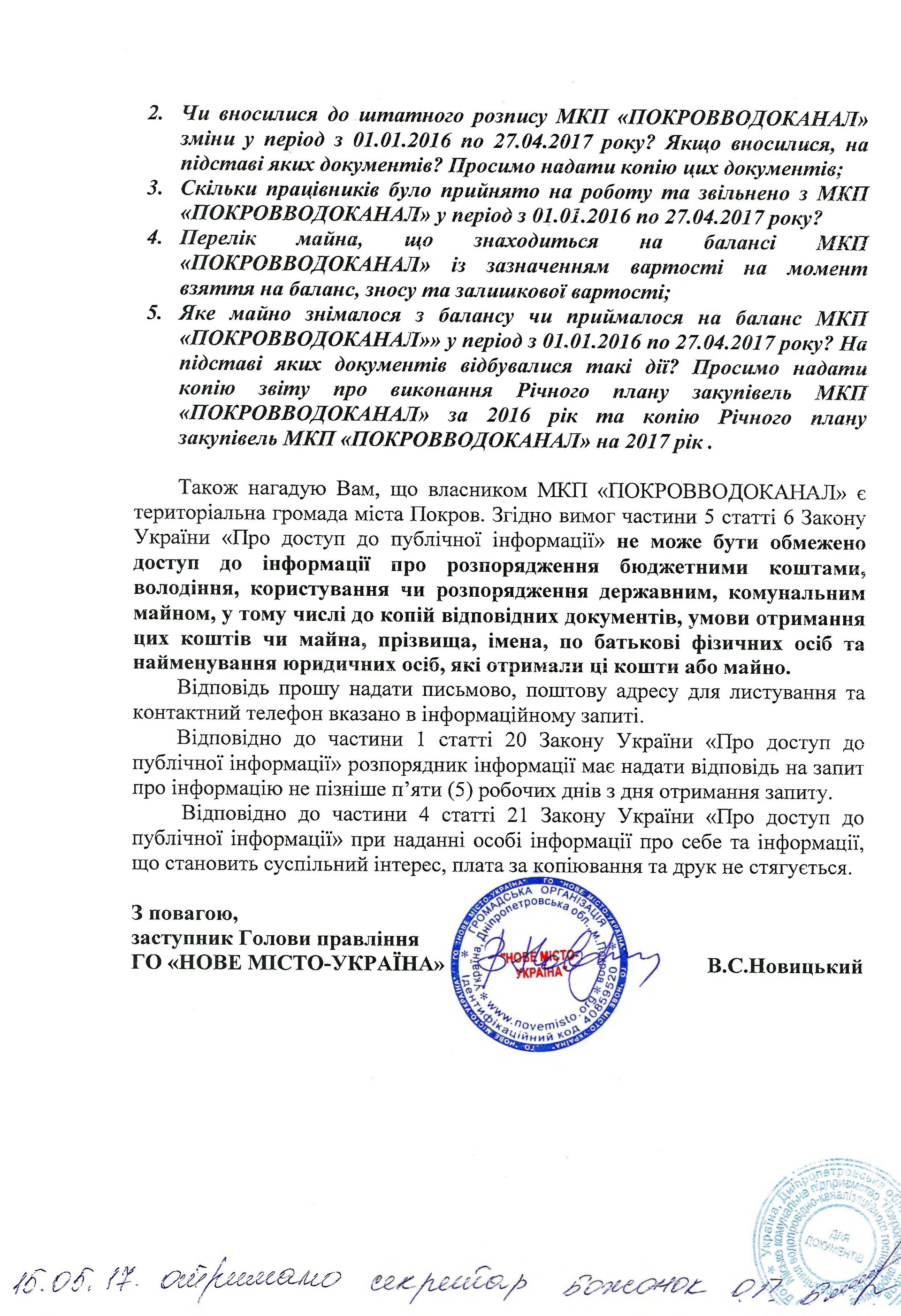 «покровводоканал»: небольшие сдвиги и глобальные проблемы - изображение 5