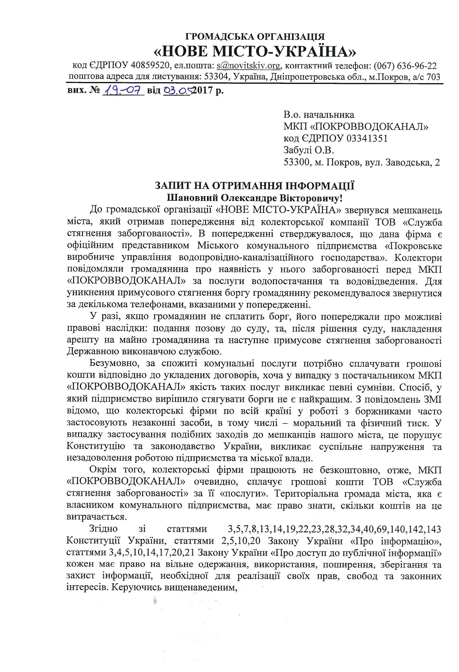 «покровводоканал»: небольшие сдвиги и глобальные проблемы - изображение 6