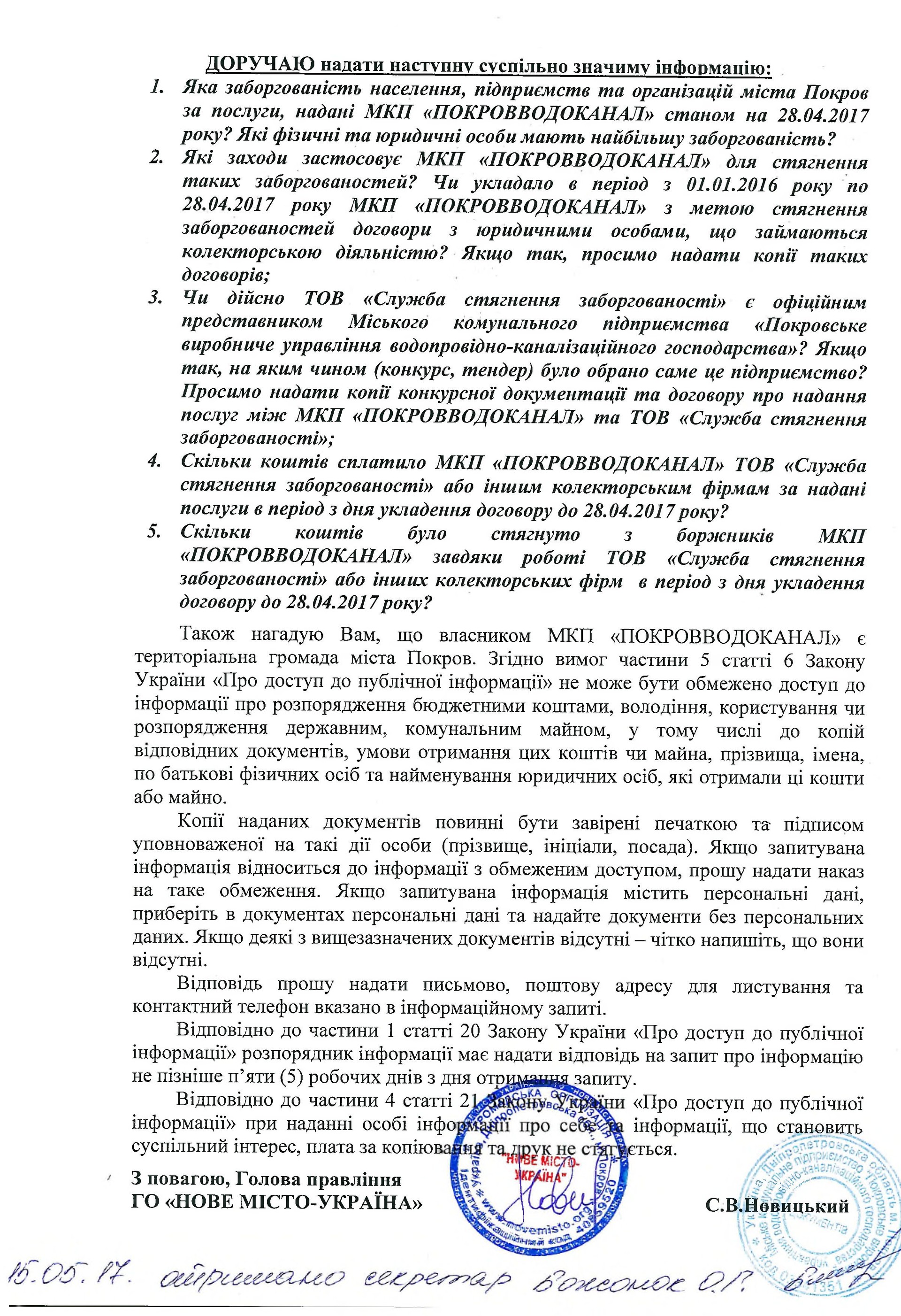 «покровводоканал»: небольшие сдвиги и глобальные проблемы - изображение 7