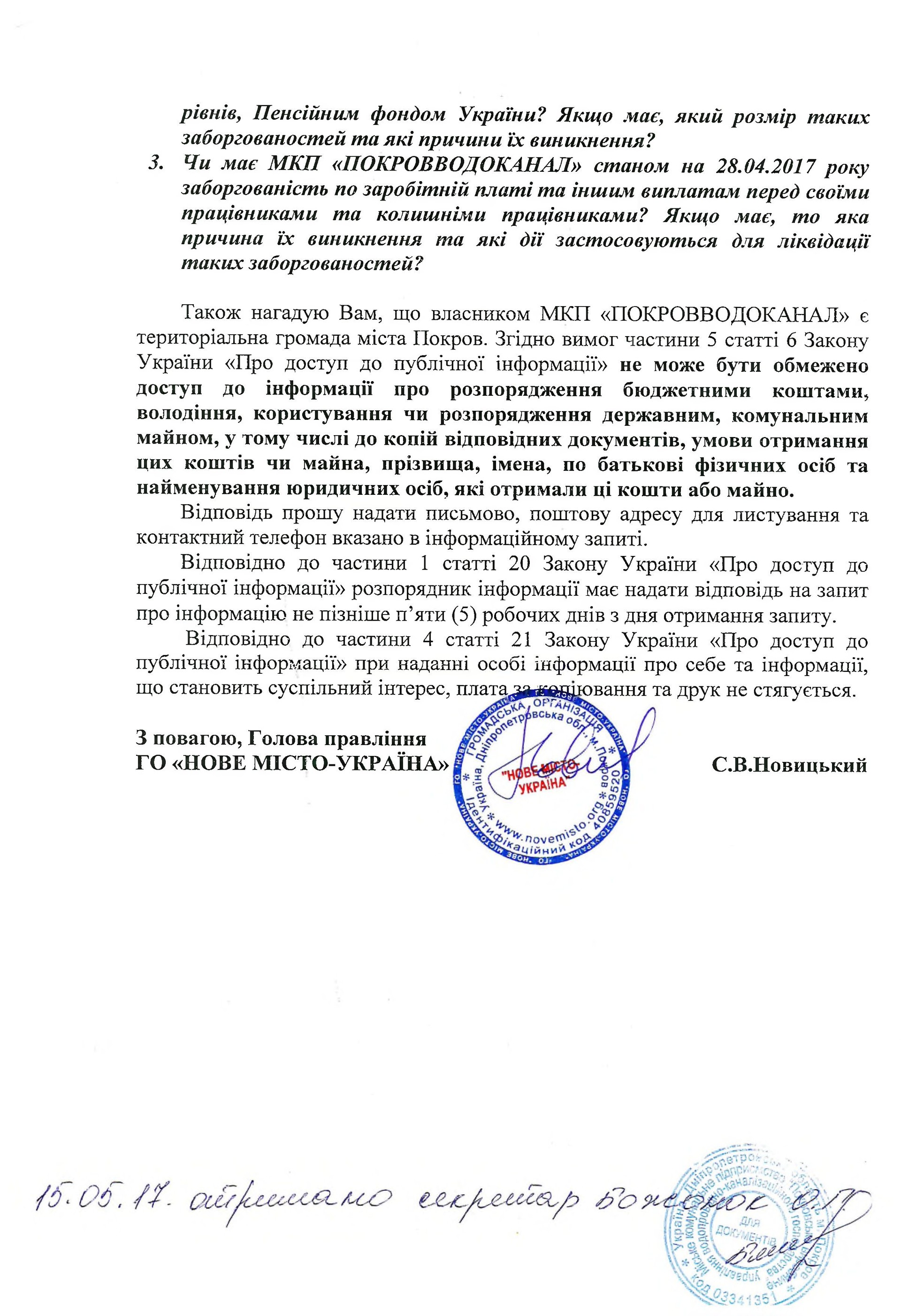 «покровводоканал»: небольшие сдвиги и глобальные проблемы - изображение 9