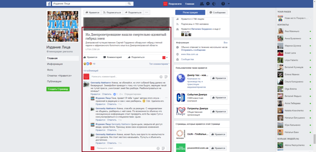 на днепропетровщине нашли смертельно ядовитый гибрид змеи - изображение 1 на днепропетровщине нашли смертельно ядовитый гибрид змеи - изображение 1
