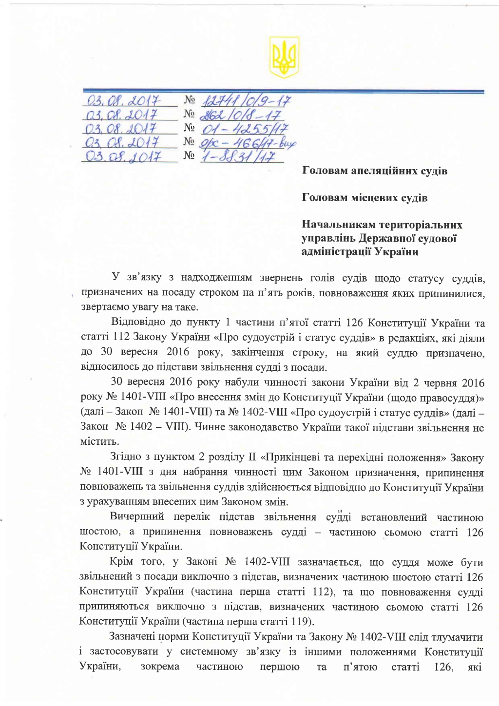 судьям-«пятилеткам» придется пройти переаттестацию - изображение 1 судьям-«пятилеткам» придется пройти переаттестацию - изображение 1