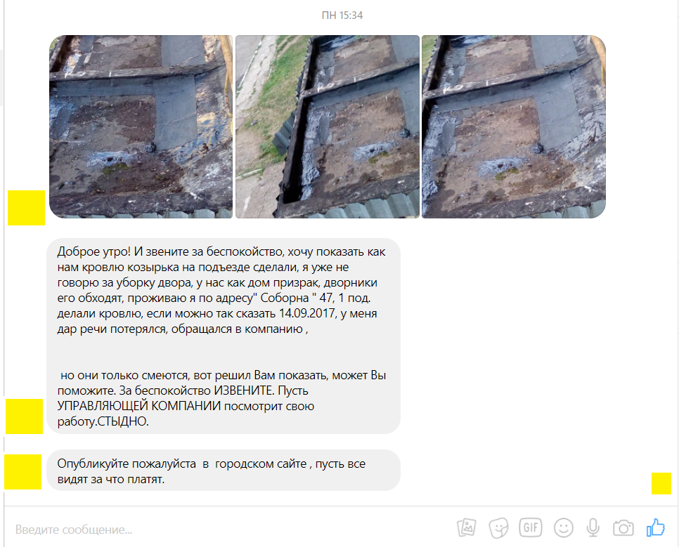 письма читателей: недовольны работой управляющей компании (фото) - изображение 1