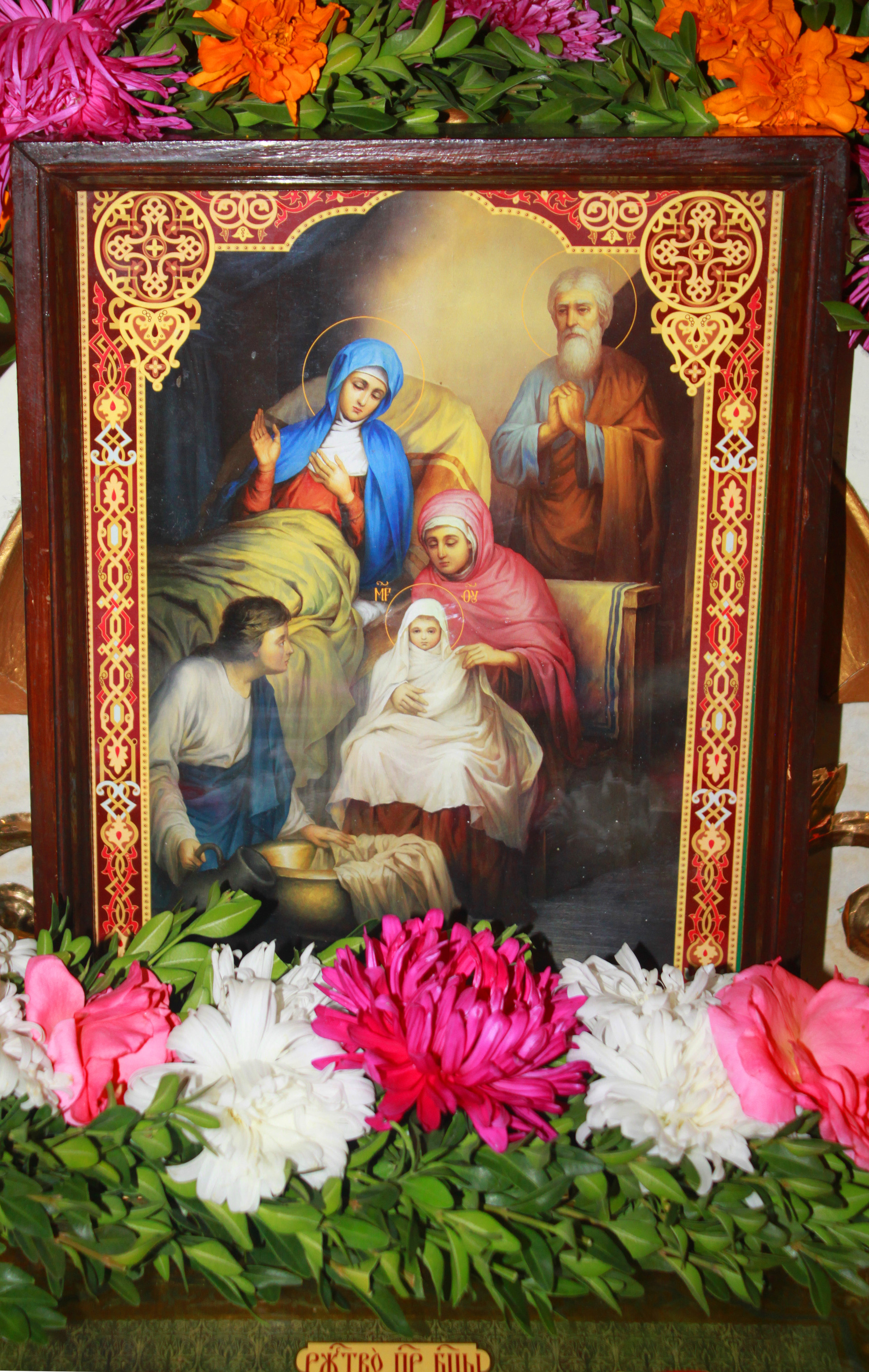 21 сентября – рождество пресвятой богородицы - изображение 5 21 сентября – рождество пресвятой богородицы - изображение 5