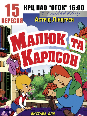 суперкомедія для дорослих та вистава для дітей у м.покров - изображение 2