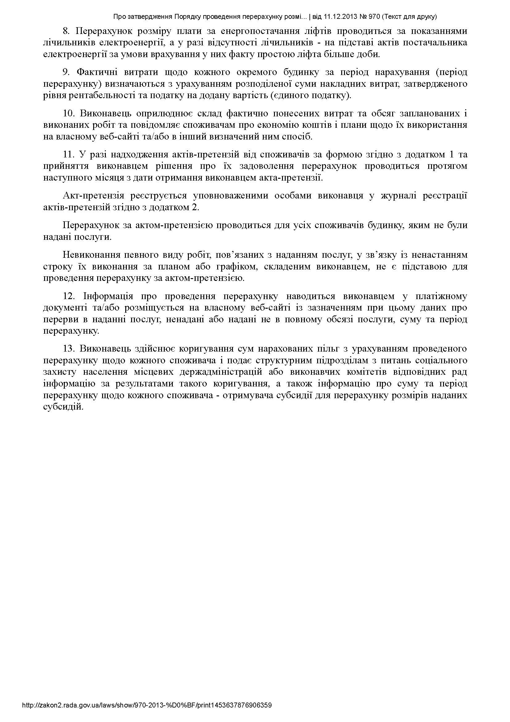 что делать если недоволен новыми тарифами? письма читателей - изображение 2 что делать если недоволен новыми тарифами? письма читателей - изображение 2