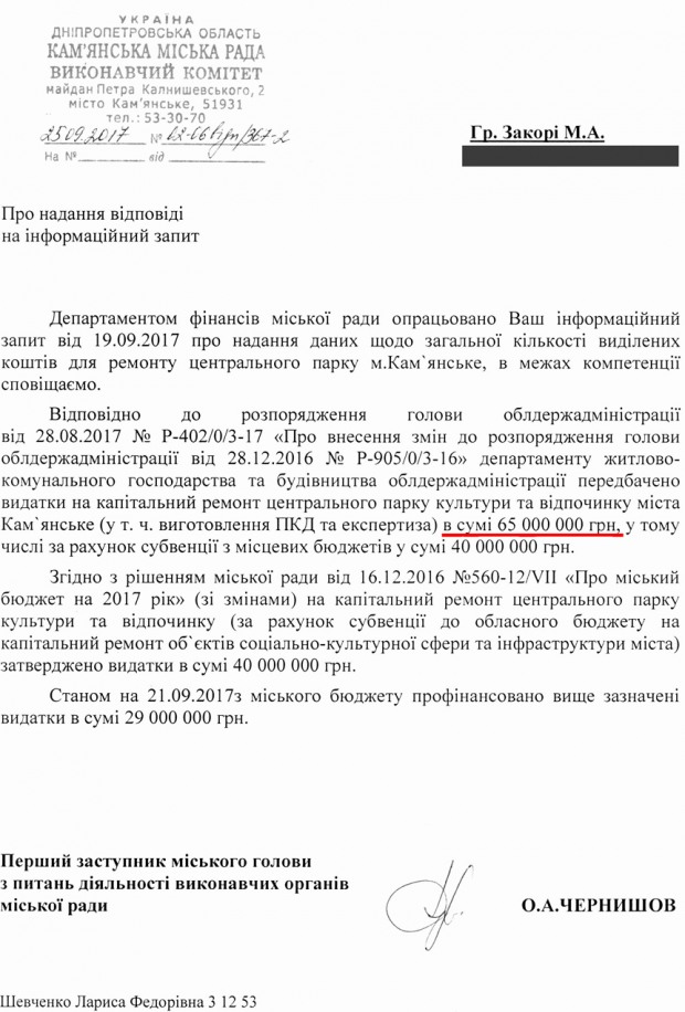 отмывание на парках - изображение 11 отмывание на парках - изображение 11