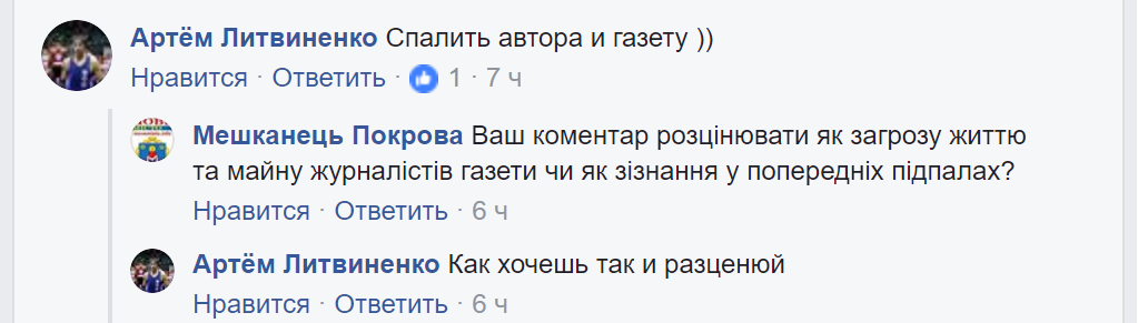 конфронтация между судом и городской властью: реакция извне и бездействие полиции (документы) - изображение 1