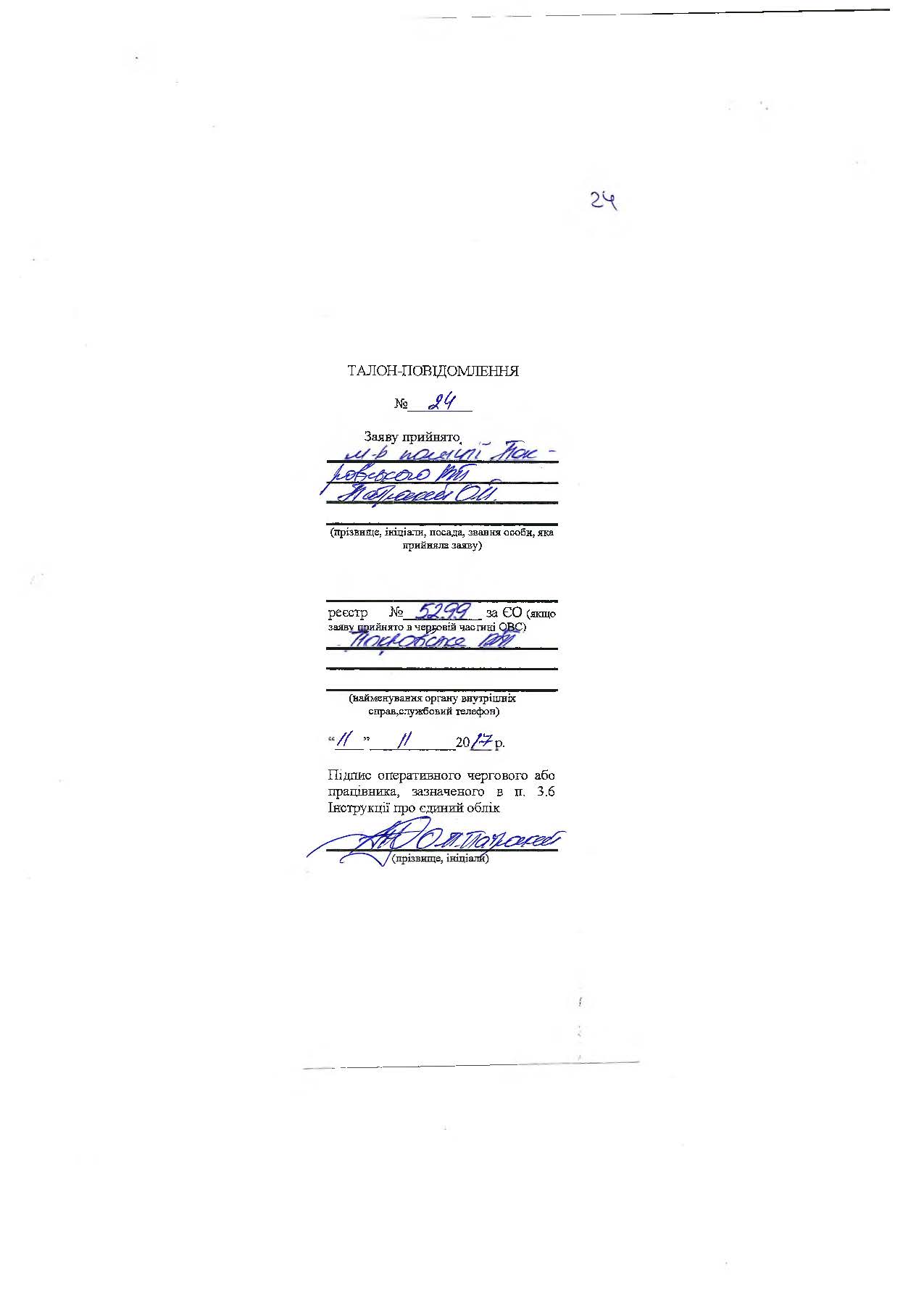 городской суд вторую неделю без воды. мэр покрова александр шаповал мстит судьям за «неудобное» решение? - изображение 9 городской суд вторую неделю без воды. мэр покрова александр шаповал мстит судьям за «неудобное» решение? - изображение 9