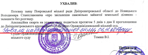 конфликт между судом и городской властью: легко ли судьям быть беспристрастными под давлением руководства покрова? (видео) - изображение 1