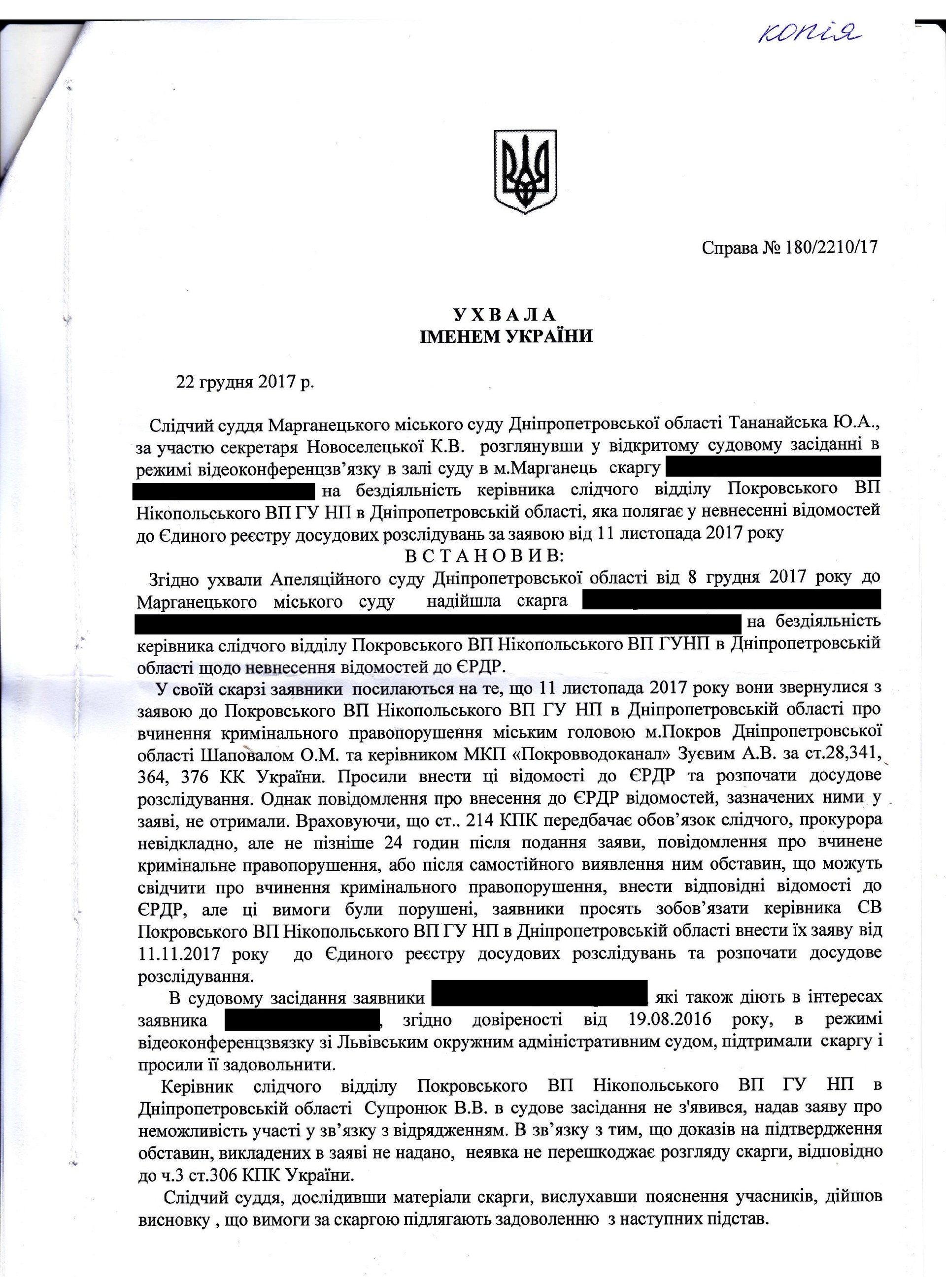 сколько веревочке не виться… полицию покрова обязали расследовать уголовное дело против александра шаповала - изображение 1